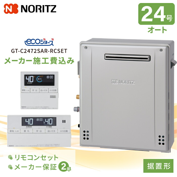 希少 黒入荷！ gtc2472sar_rcset.jpg その他