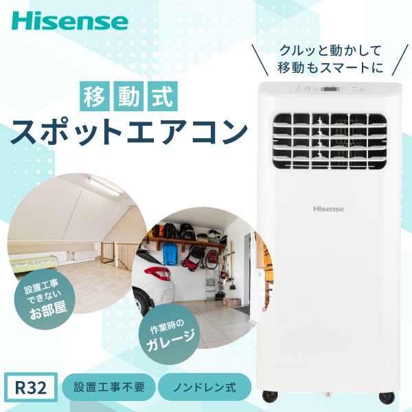 楽天市場】ハイセンス スポットエアコン HPAC-22G/H 専用 延長窓