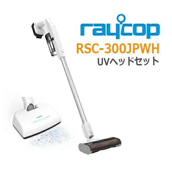 スティッククリーナー RHC-300
