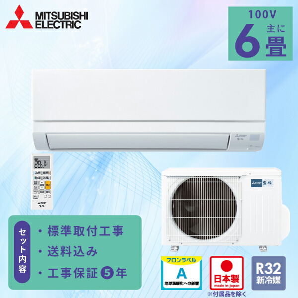 楽天市場】エアコン 14畳 工事費込み【三菱電機 MITSUBISHI】2025年 