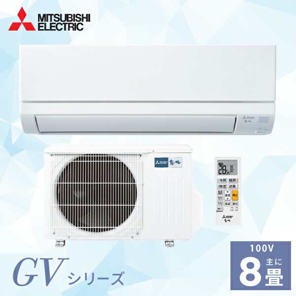楽天市場】【地域に拠りあす楽 在庫あり】◎三菱《MSZ-GV2525-W》(MSZ