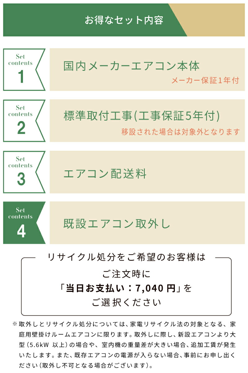 エアコン 12畳～18畳 工事費込み 入れ替え 取り外し【Fujitsu 富士通