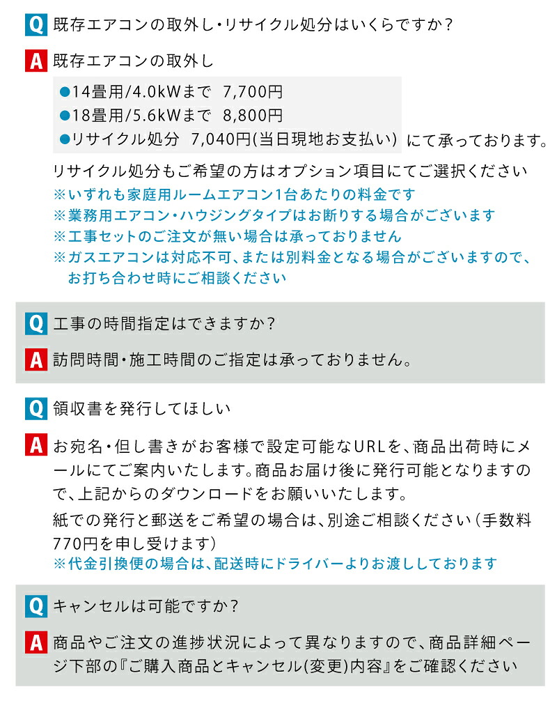 エアコン 12畳～18畳 工事費込み 入れ替え 取り外し【Fujitsu 富士通 