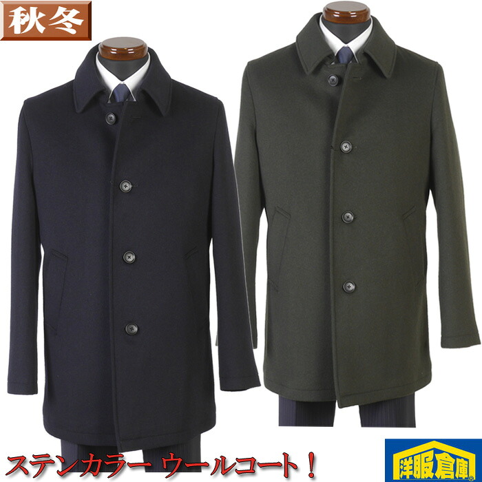 ビジネスコート メンズ ウール ステンカラーコート ハーフコート M/L/LL グリーン系 18000 i RC3105｜洋服倉庫
