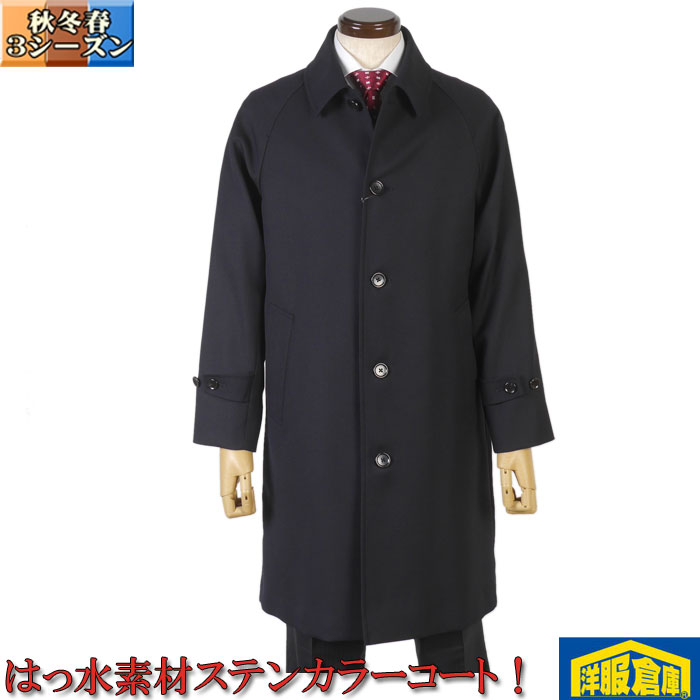 楽天市場】コットンツイル ステンカラーコート メンズ ビジネスコート