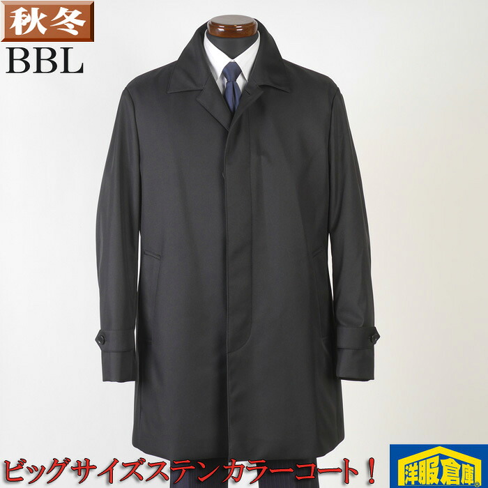 コート ステンカラーコート ライナー付き メンズ 【ＢＢＬサイズ】ビジネスコート 18000 GC21001｜洋服倉庫 14,256円
