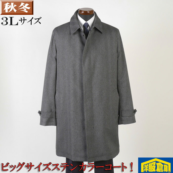 コート ステンカラーコート ライナー付き 【3Lサイズ】 シャドーストライプ柄ビジネスコート メンズ 18000 GC21004|洋服倉庫