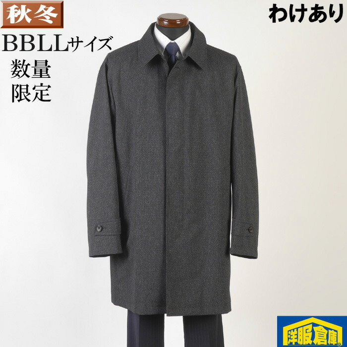 【訳あり】 ステンカラー コート メンズ 【BBLLサイズ】アクションプリーツ加工 はっ水加工素材 SG-X 8000 BGC22070|洋服倉庫