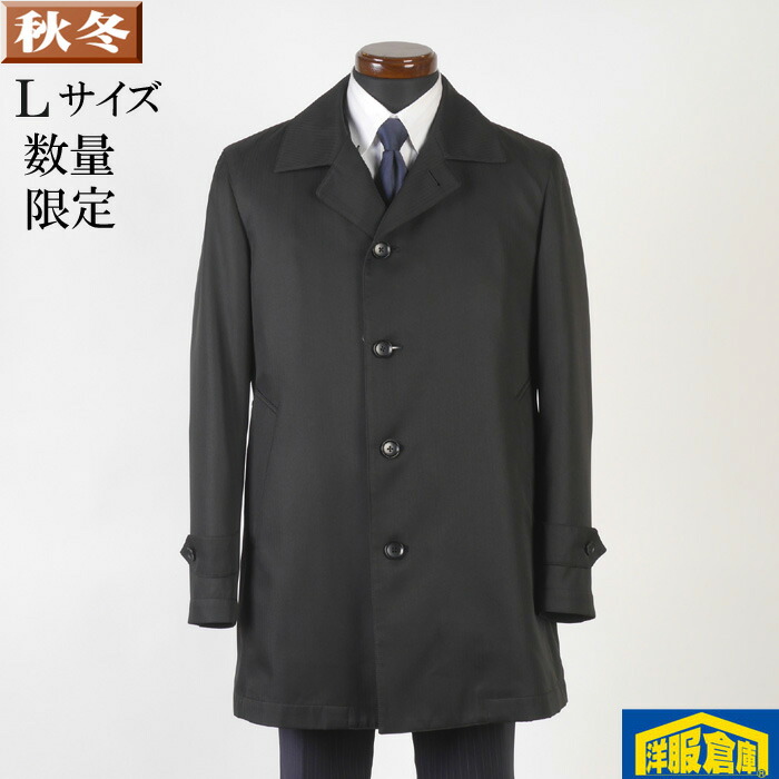 ステンカラー コート メンズ 【Lサイズ】 ビジネス ライナー付き ハーフコート スタイリッシュスリム SG-L 11000 GC22048｜洋服倉庫