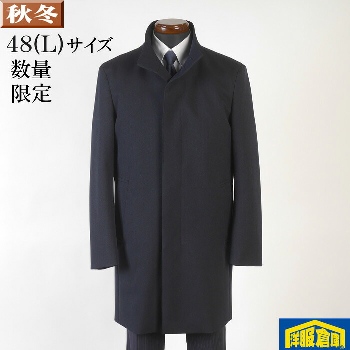 スタンドカラーコート メンズ 【48(L)サイズ】 ビジネス ライナー付き コート シャドーヘリンボン柄 SG-L 11000 GC22054