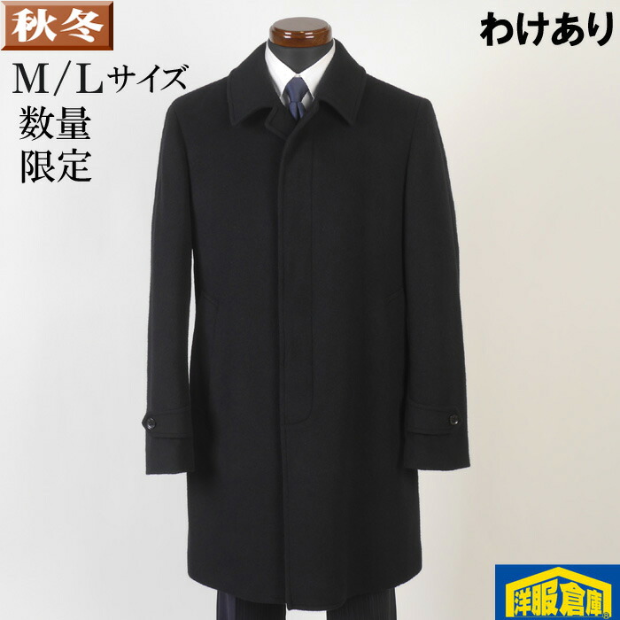 【訳あり】  ステンカラー 厚地の外套 羊毛 メンズ【М/Ｌ大きさ】 商行為厚地の外套カシミール混紡原料品 SG-M SG-L 13000 BGC32046