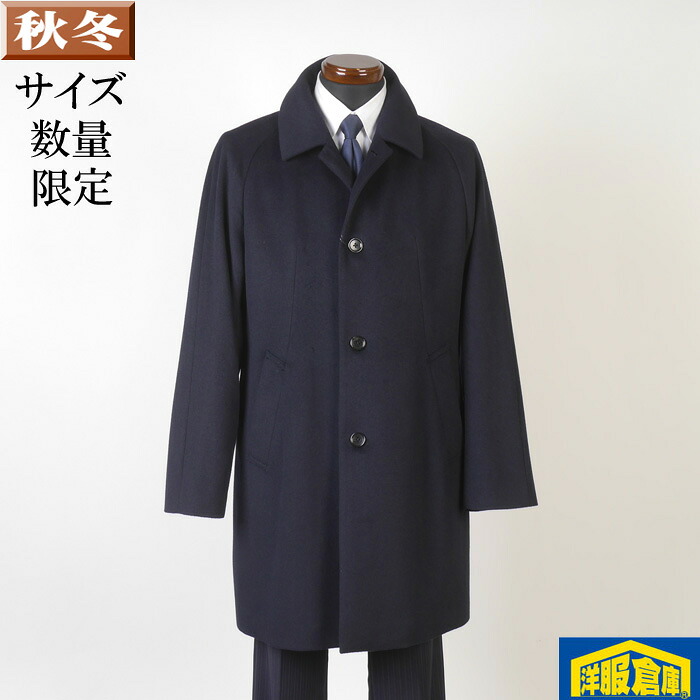 ビジネスコート メンズ ウール ステンカラーコート ラグラン L/LLサイズ SG-X 18000 GC32027【3】｜洋服倉庫