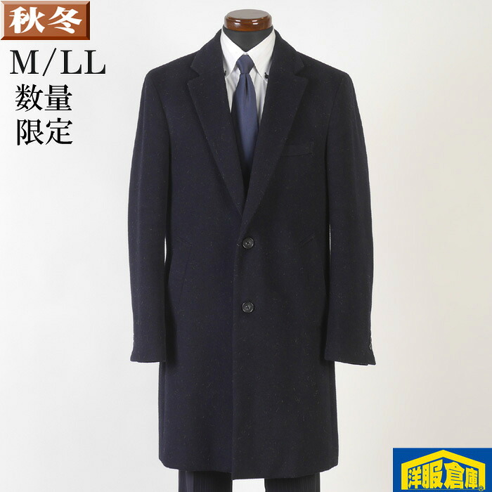 チェスターカラーコート メンズ 【M/LLサイズ】ビジネス カジュアル コート ピリング調生地 スリムデザイン SG-M SG-X 16000 GC32099-g30-