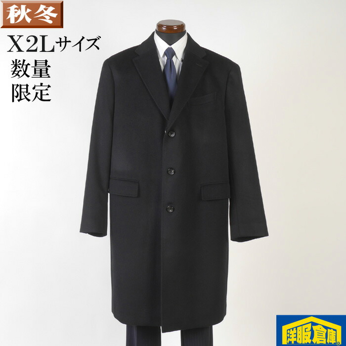 楽天市場】【20％OFF】ビジネスコート メンズカシミヤ混 ウール