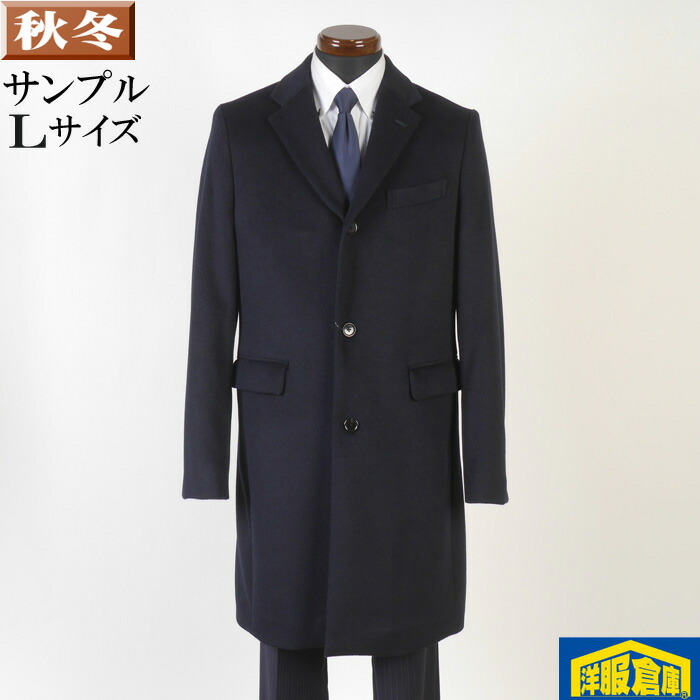 楽天市場】ビジネスコート メンズウール チェスターコート スリムL