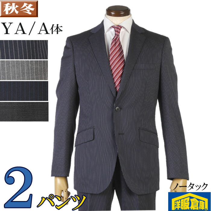 背広 ツーパンツスーツ メンズ SOLOTEX 伸ばすこと原料品 商行為背広 否タック か細い全2柄 18000 rsa2001
