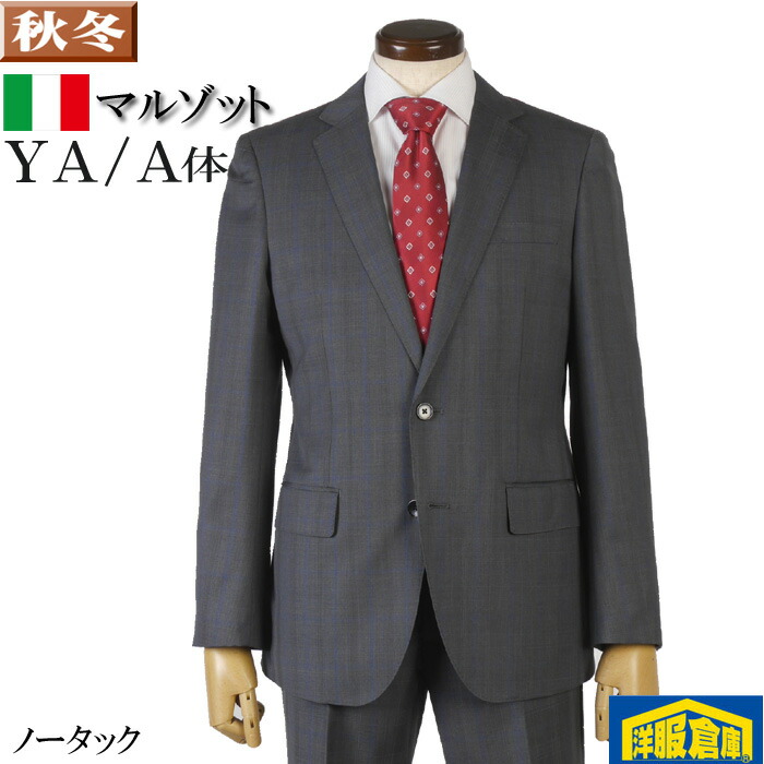 マルゾット スーツ メンズ Marzotto ラネロッシ LANEROSSI ビジネススーツ ノータック スリム ウール100％素材 【YA体/A体】 チャコールグレーチェック 27000 rsa2011