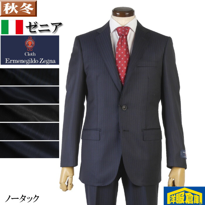 エルメネジルド ゼニア スーツ メンズ TRAVELLER ビジネススーツ  ErmenegildoZegna トラベラー 全5柄 ノータック bi 54000 tRS2050