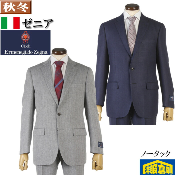 ゼニア スーツ メンズ CROSS-PLY A体 AB体 ビジネススーツ ウール シルク リネン混 ErmenegildoZegna 全2柄  ErmenegildoZegna ノータック bi 51000 tRS2051