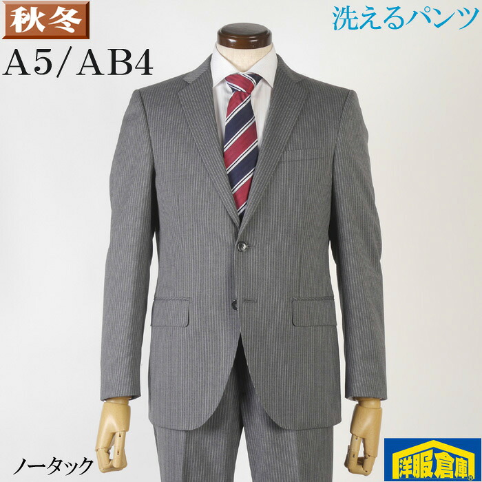 スーツ メンズ ビジネススーツ ノータック A5AB4 スリム 洗えるパンツ グレーストライプ 16000 gsa21063｜洋服倉庫
