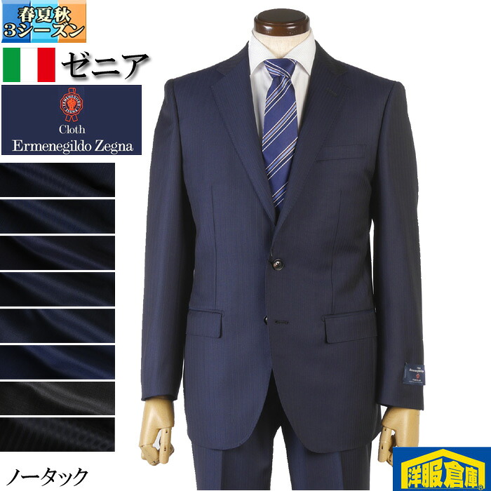 ゼニア スーツ メンズ TRAVELLER トラベラー ノータック スリム ビジネススーツ 本水牛釦使用 ErmenegildoZegna 全5柄 54000 bi tRS3057｜洋服倉庫