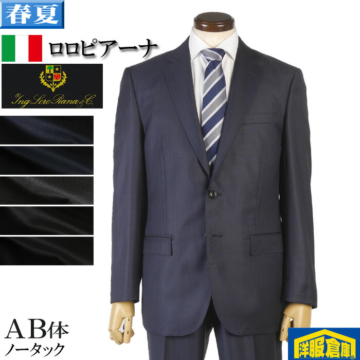 ロロピアーナ スーツ メンズ 365 Super130 ビジネススーツ ノータック スリム Loropiana 全5柄 48000 bi tRS3059ab