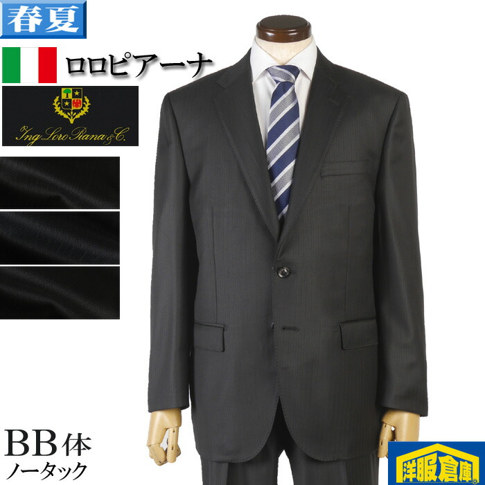 ロロピアーナ スーツ メンズ 365 Super130 ビジネススーツ ノータック スリム Loropiana 全3柄 48000 bi tRS3059bb