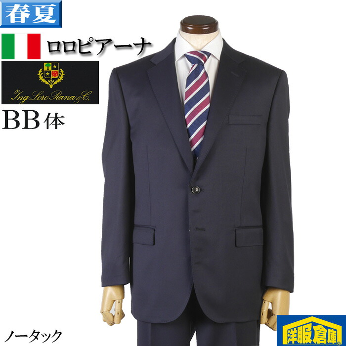 ロロピアーナ スーツ メンズ 365 Super130's BB体 ビジネススーツ ノータック スリム Loropiana 48000 bi tRS3060bb