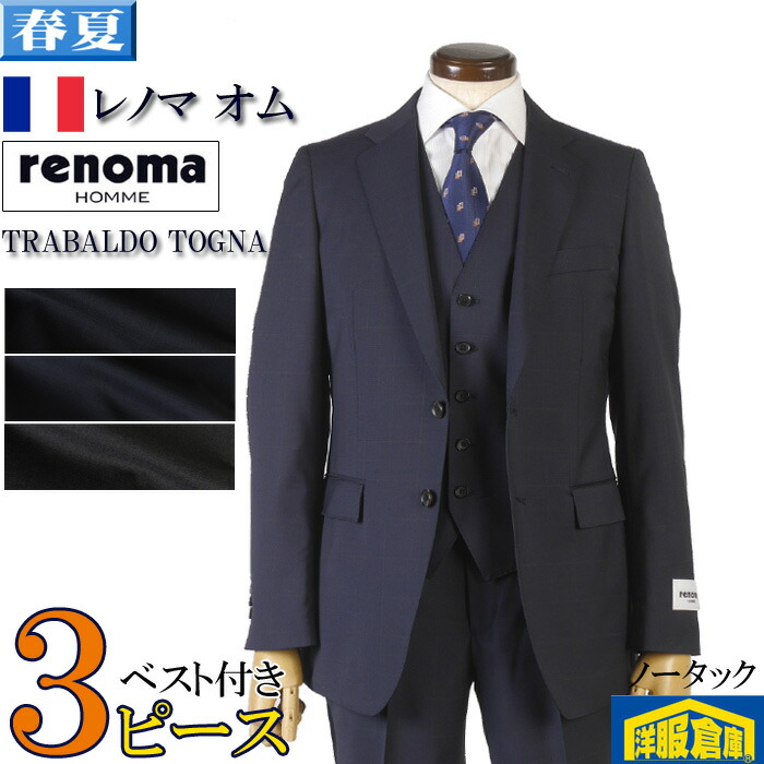 renoma スリーピーススーツ メンズ estrato TRABALDO TOGNA エストラート ノータック スリム ビジネススーツ レノマ オム HOMME 全3柄 42000 wRS3002|洋服倉庫