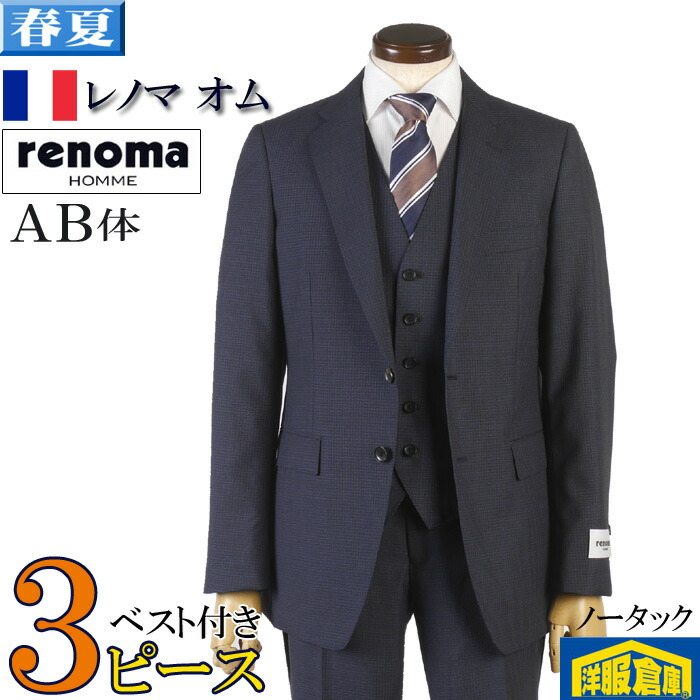renoma スリーピーススーツ メンズ イタリア インポート素材 レノマ HOMME ノータック スリム ビジネススーツ 紺 チェック柄 36000 wRS3003