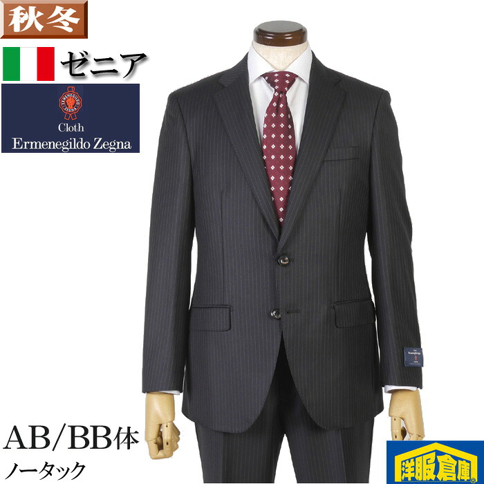 ゼニア スーツ メンズ ELECTA エレクタ AB体/BB体 ビジネススーツ ノータック スリムErmenegildoZegna チャコールグレー・ストライプ 45000 bi tRS4004|洋服倉庫