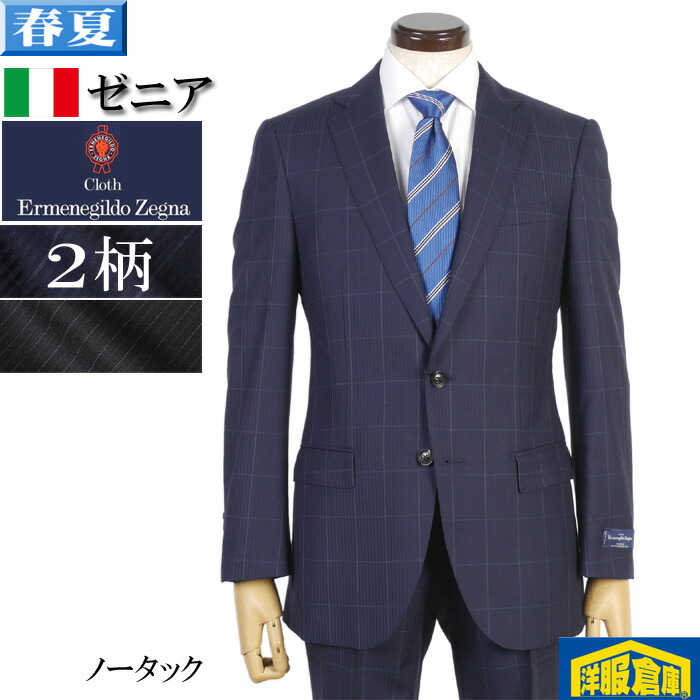 楽天市場】ゼニア スーツ メンズ【ErmenegildoZegna
