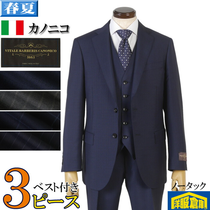 美品　ティノラス　3ピース ブラック&ネイビー　ストライプ　サイズM 楽天市場】展示品 ティノラス スーツ Mサイズ ストライプスーツ