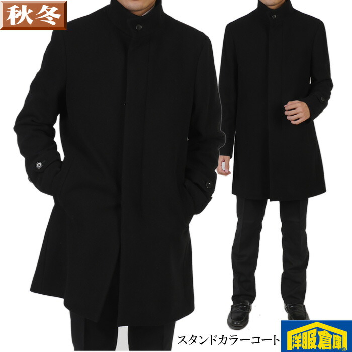商行為厚地の外套 メンズ 羊毛フランネル 照明ランプ色つや厚地の外套 今めかしい 黒無地 M/L 26000 i RC3614
