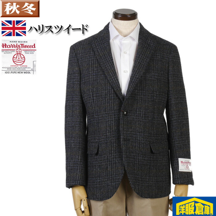 新着商品 Mサイズ Harristweed ハリスツイードテーラード ジャケット メンズ紺 チェック Rj8069 送料無料 Titanicgroup Com