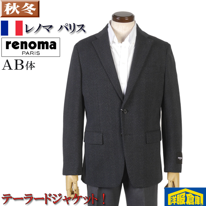 楽天市場】renoma PARIS レノマ テーラードジャケット メンズ ビジネス