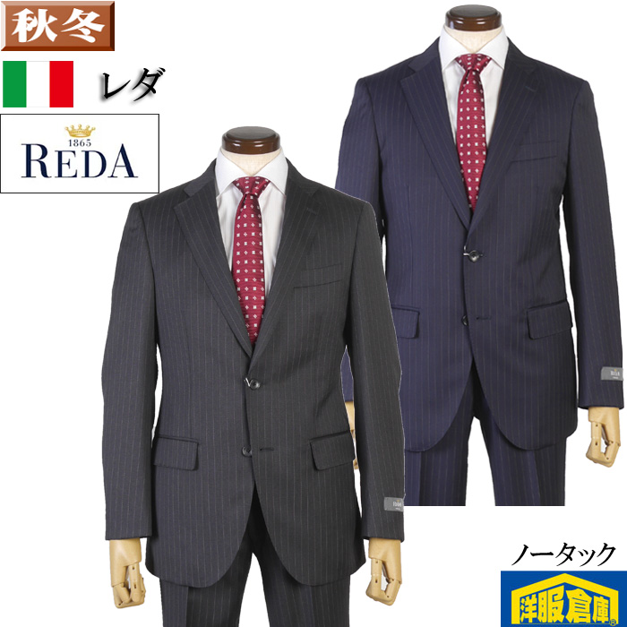 楽天市場】スーツ【REDA】レダノータック スリム ビジネススーツ