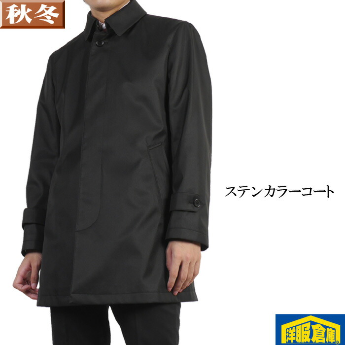 【M/L】ステンカラー 厚地の外套 メンズ はっ水工業 耐久原料品 リクルート 冠婚葬祭にも 13000 RC1701