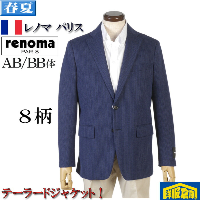 renoma ネイビー シングルサマージャケット renoma ] ウール100% ネイビー シングル ブレザー – AWC