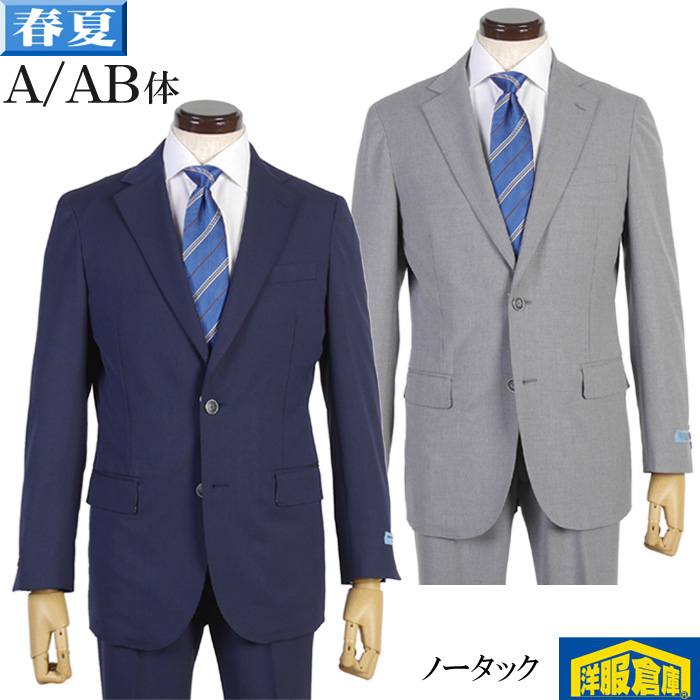 絶対一番安い スーツ快適ストレッチ Sports Suit ビジネススーツ メンズ ノータック スリム A Ab体 袖zip ウエストゴム 全2色 100 Trs70 超特価激安 Www Riznica Net