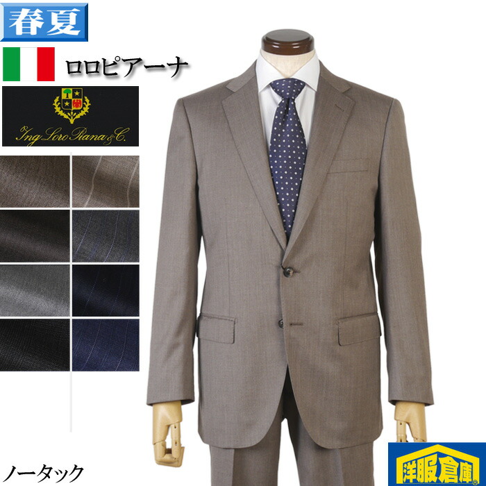 楽天市場】ロロピアーナ スーツ メンズ【LoroPiana】 「ZELANDER