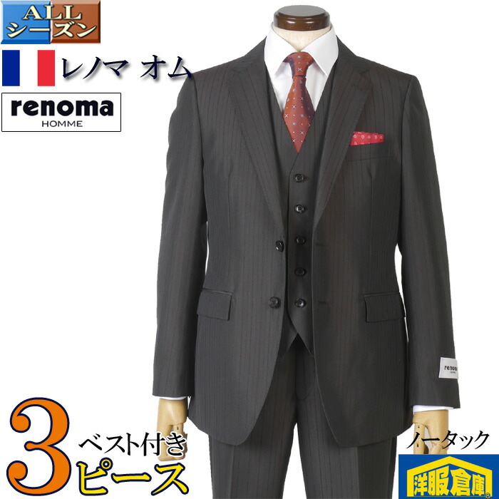 【美品】renoma レノマ スリーピーススーツ 紺色 メンズ　A5 M相当 スーツ ｜メンズ｜renoma HOMME | TAKA-Q ONLINE SHOP