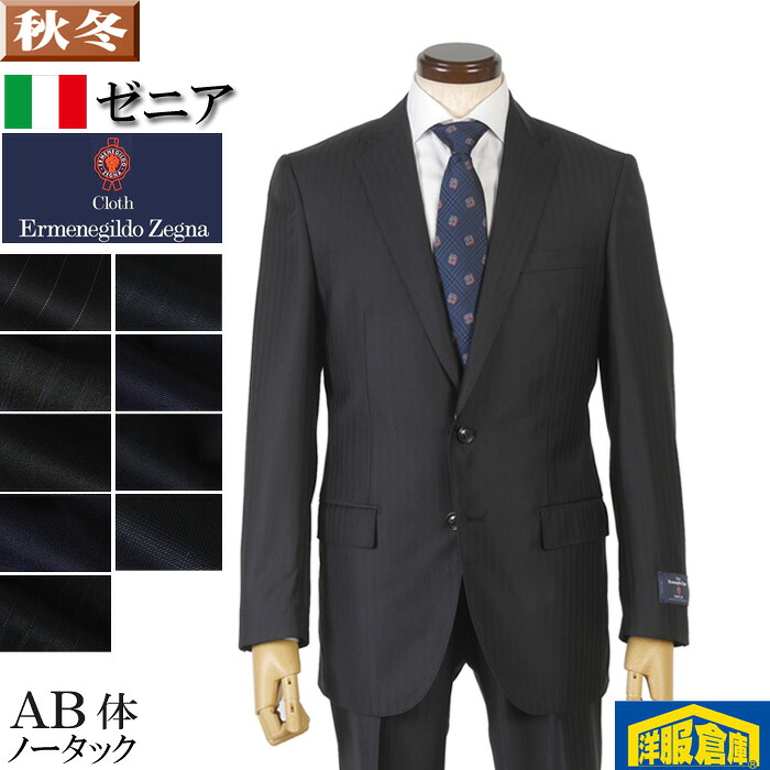 ゼニア スーツ メンズ AB体 TRAVELLER トラベラー ノータック スリム ビジネススーツ 本水牛釦 ErmenegildoZegna 全9柄 bi 54000 tRS8042ab-4｜洋服倉庫