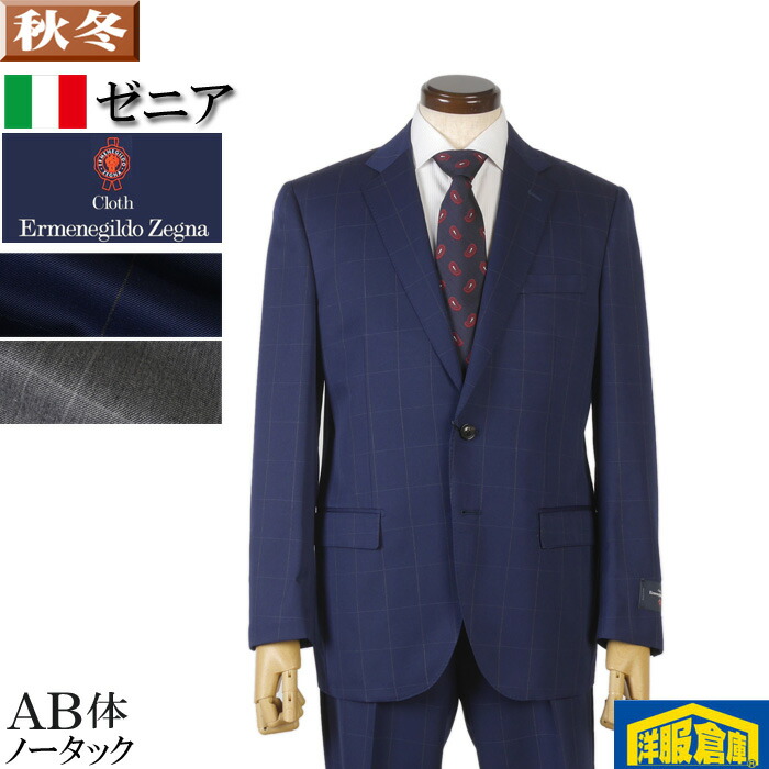 楽天市場】ゼニア スーツ メンズ【ErmenegildoZegna】 ノータック