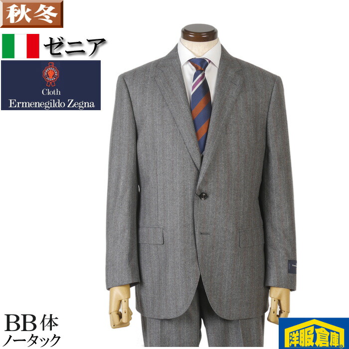 ゼニア スーツ メンズ BB体 高品質ウール100% ErmenegildoZegna ノータック スリム ビジネススーツ グレー ストライプ 51000 bi tRS8045bb