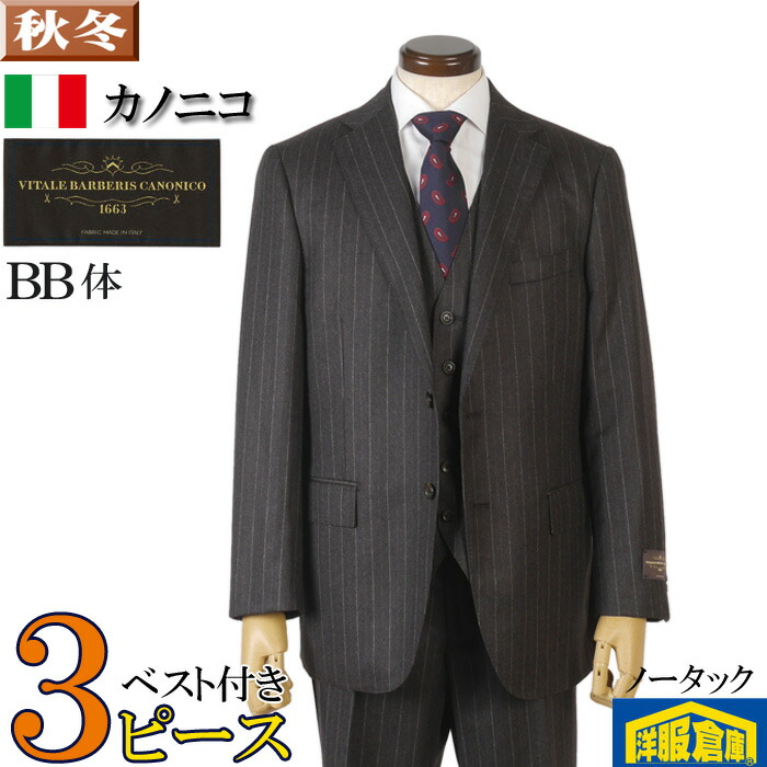 【ピンクの猫 】グレー スリーピース オーダースーツ トラバルドトーニャ トラバルドトーニャ（Trabaldo Togna）のスリーピーススーツ