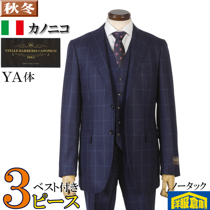 【早い者勝ち❗️】美品　イタリア生地　トーニャ　スリーピース　スーツ　グレー ゼニアの名作