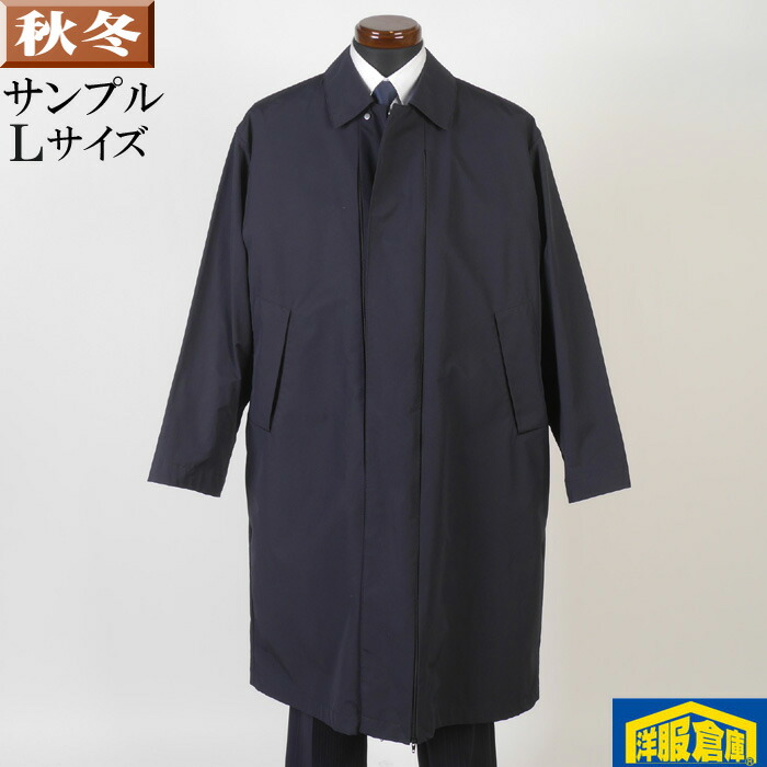 ステンカラー コート メンズ 【Lサイズ】ビジネスコート ロング丈 リュックカバー付き SG-L 8000 SC59082|洋服倉庫