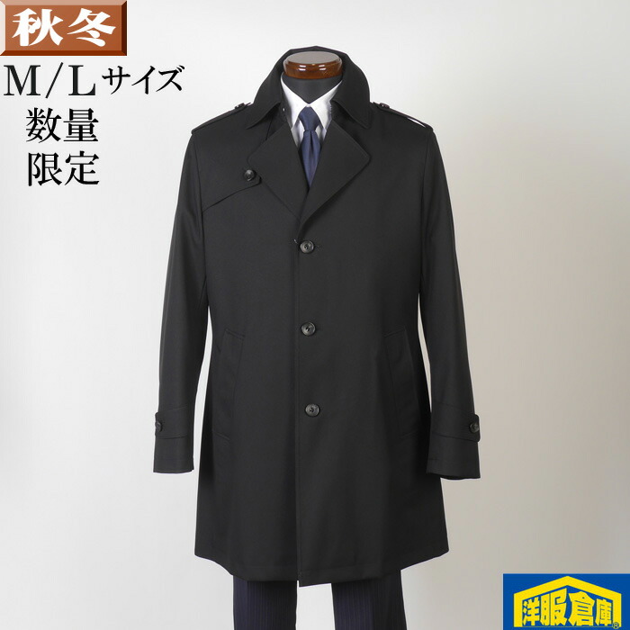楽天市場 シングルトレンチ コート メンズ ｌサイズ 織り柄 ライナー付き ビジネスコートsg ｌ 9000 Gc 洋服倉庫