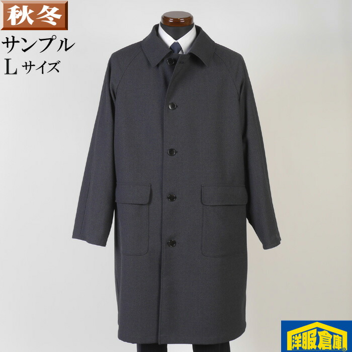 リバーシブル ステンカラーコート メンズ ウール ラグラン仕様 ビジネスコート Lサイズ SG-L 14500 SC79027|洋服倉庫